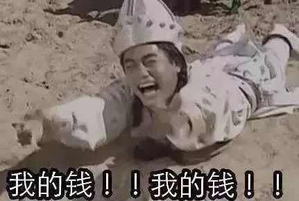 双十一剁手照,双十一剁手前后的你