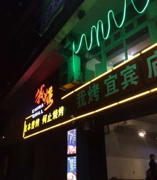 比万圣节更怪米日眼的装扮是重庆这15家店店