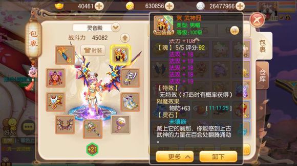 梦幻诛仙手游暴力灵音,手游梦幻诛仙灵音