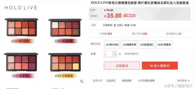 还在为双11购物发愁？AB张天爱沈梦辰用的这些彩妆，一百块都不到