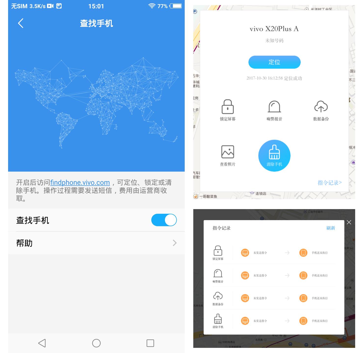 买新手机一定要关的功能vivo,vivo新手机到手必做的几件事