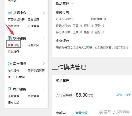 淘宝店铺怎么开通花呗信用卡,淘宝店铺怎么开通花呗信用卡支付
