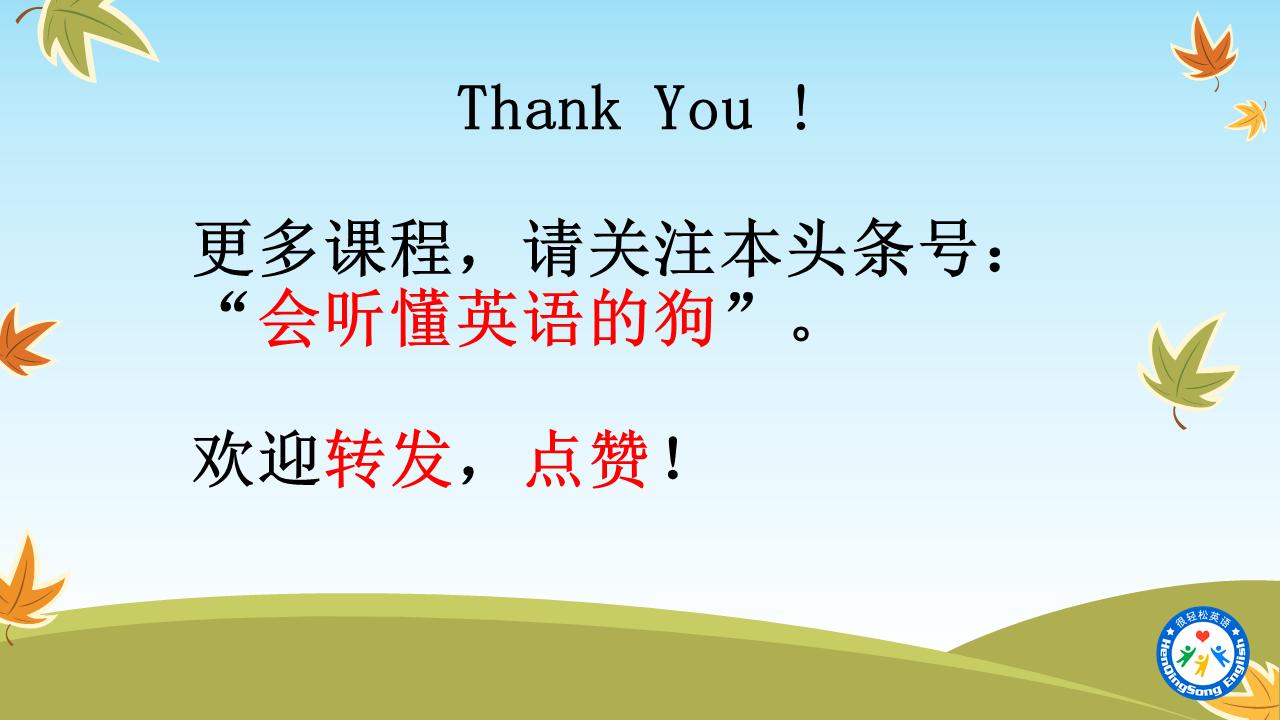 期末考试考100分妙招英语,想要孩子在小学学好英语