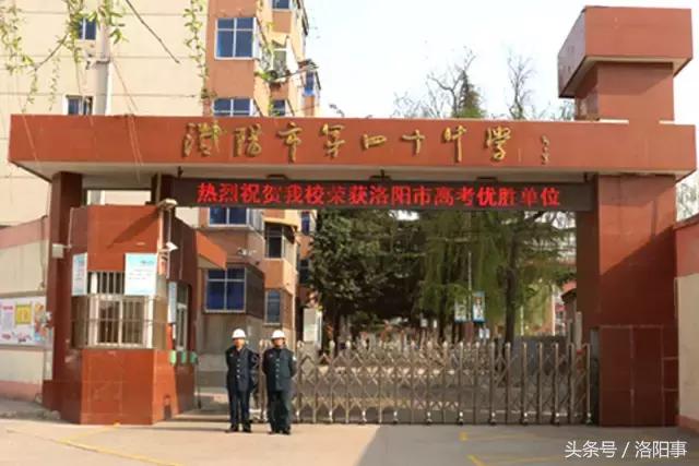 洛阳最有魅力的高中,洛阳市最牛逼的高等专科学校