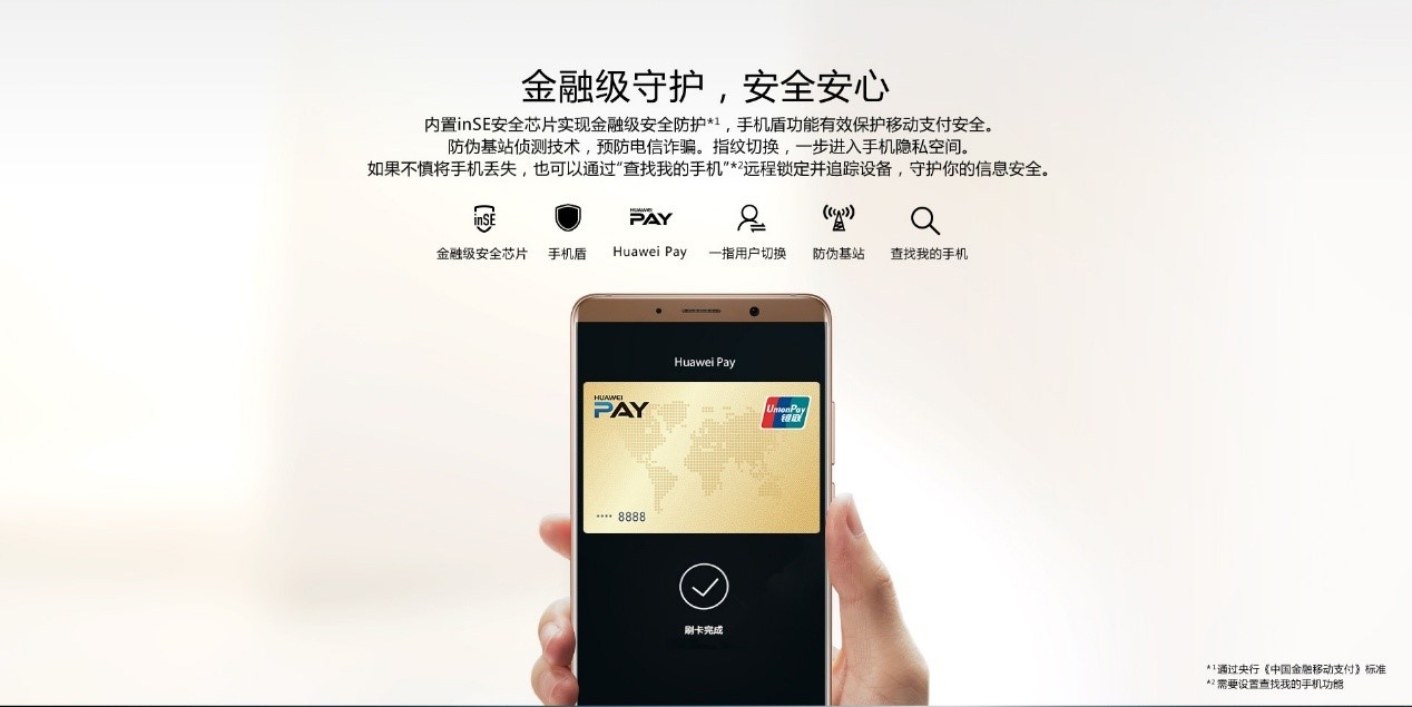 华为mate10手机pay,支持华为pay的华为手机