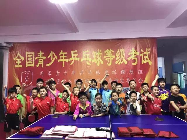 青少年乒乓球等级考试有几次机会,全国青少年乒乓球等级考试官网