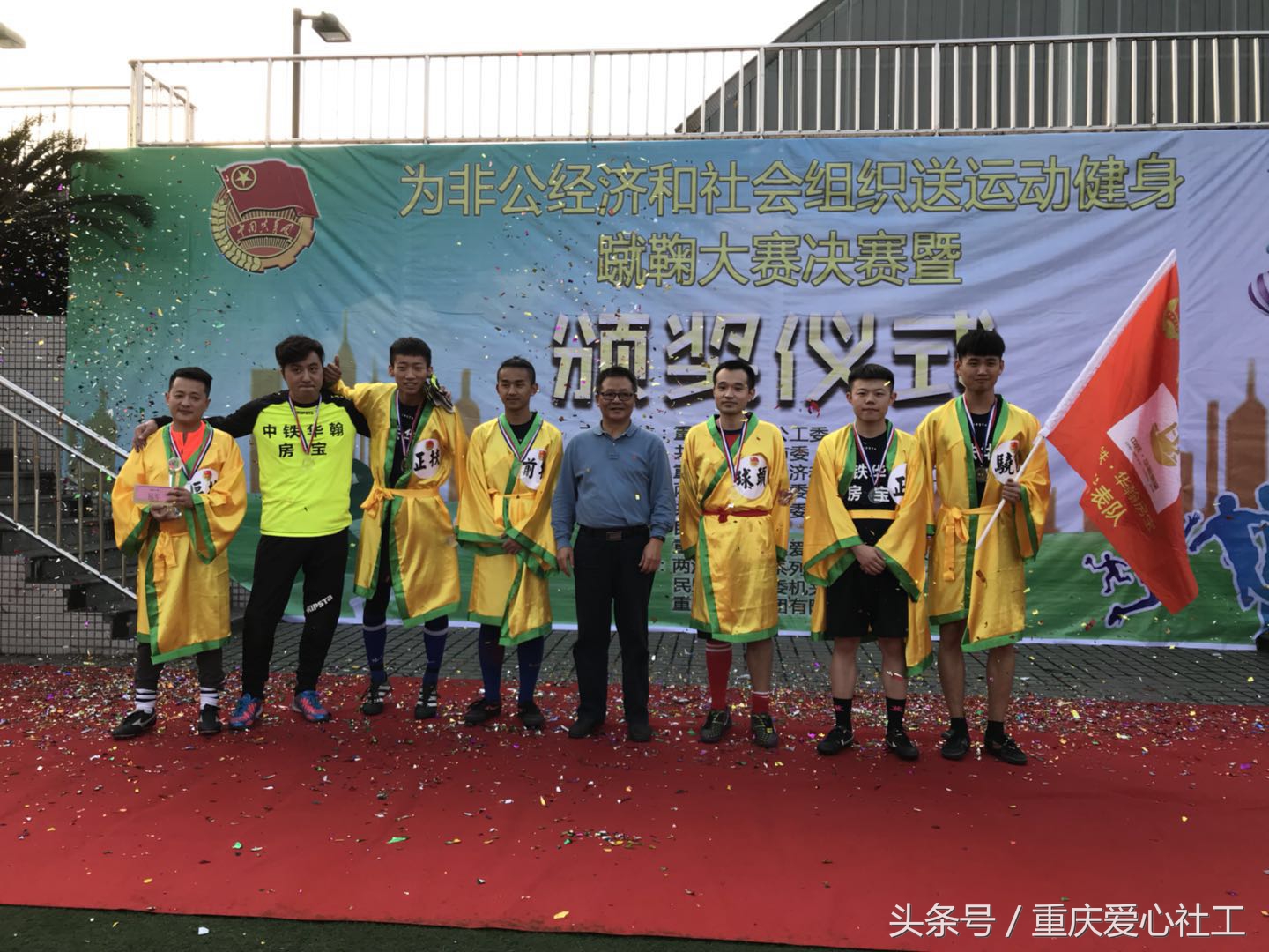 青年足球邀请赛,中国青少年足球联赛颁奖仪式视频