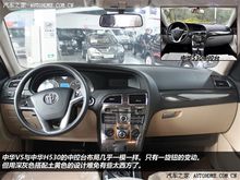 中华v5通病,中华v5简介