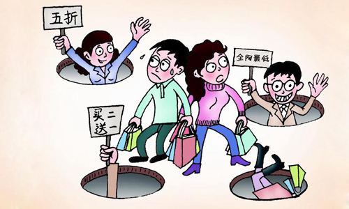 互联网购物全返套路多,互联网购物骗局揭秘