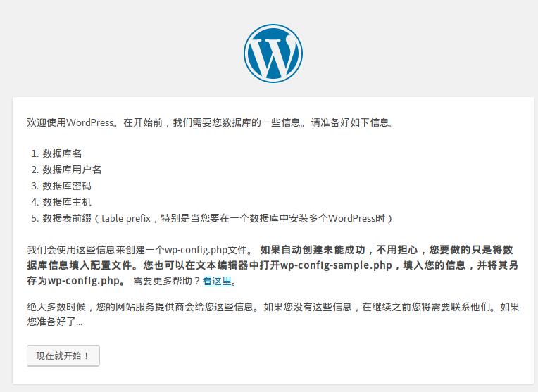 怎样用wordpress免费建站,0基础学会wordpress搭建个人网站