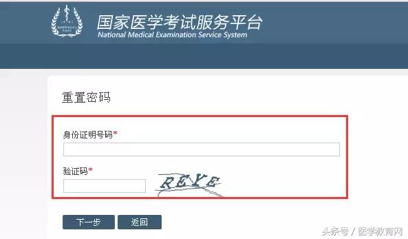 医考查分方法,医考网忘记密码怎么办