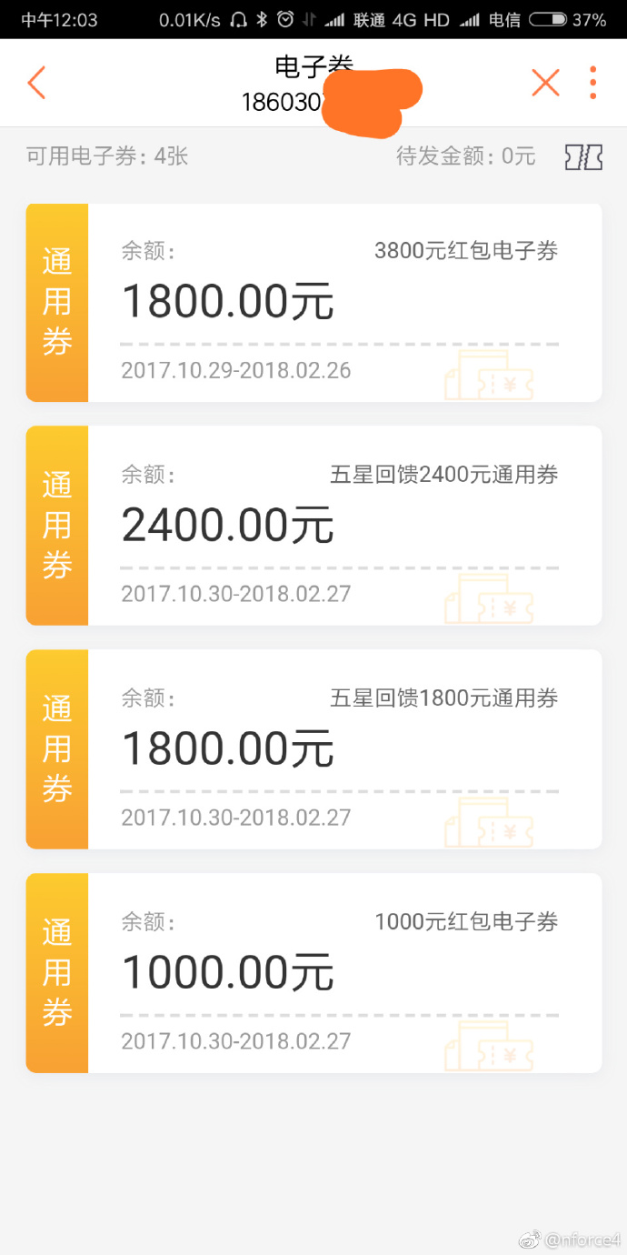 薅羊毛高手教你在中国联通这如何交3200元得1.22万元话费！
