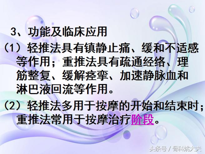 中医自己按摩脸部最正确手法视频,中医按摩手法教程