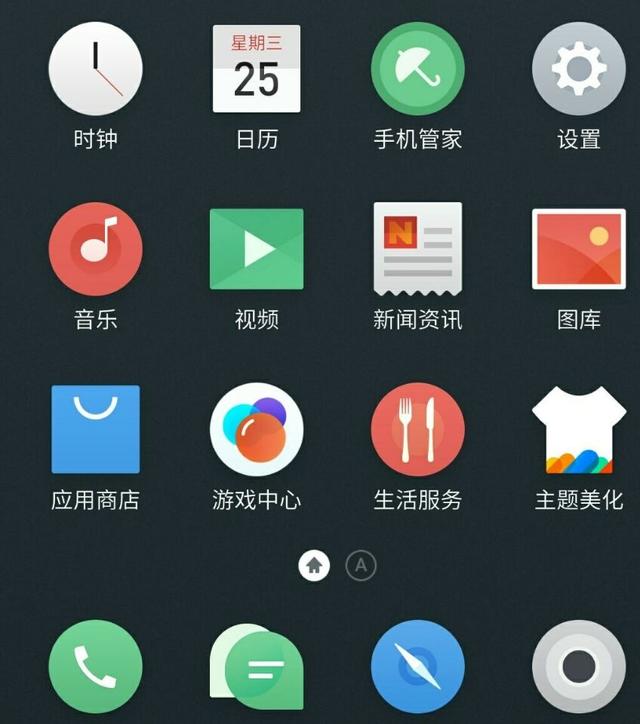 小米手机装上了魅族Flyme6系统:配色清新,操作便捷,交互出色
