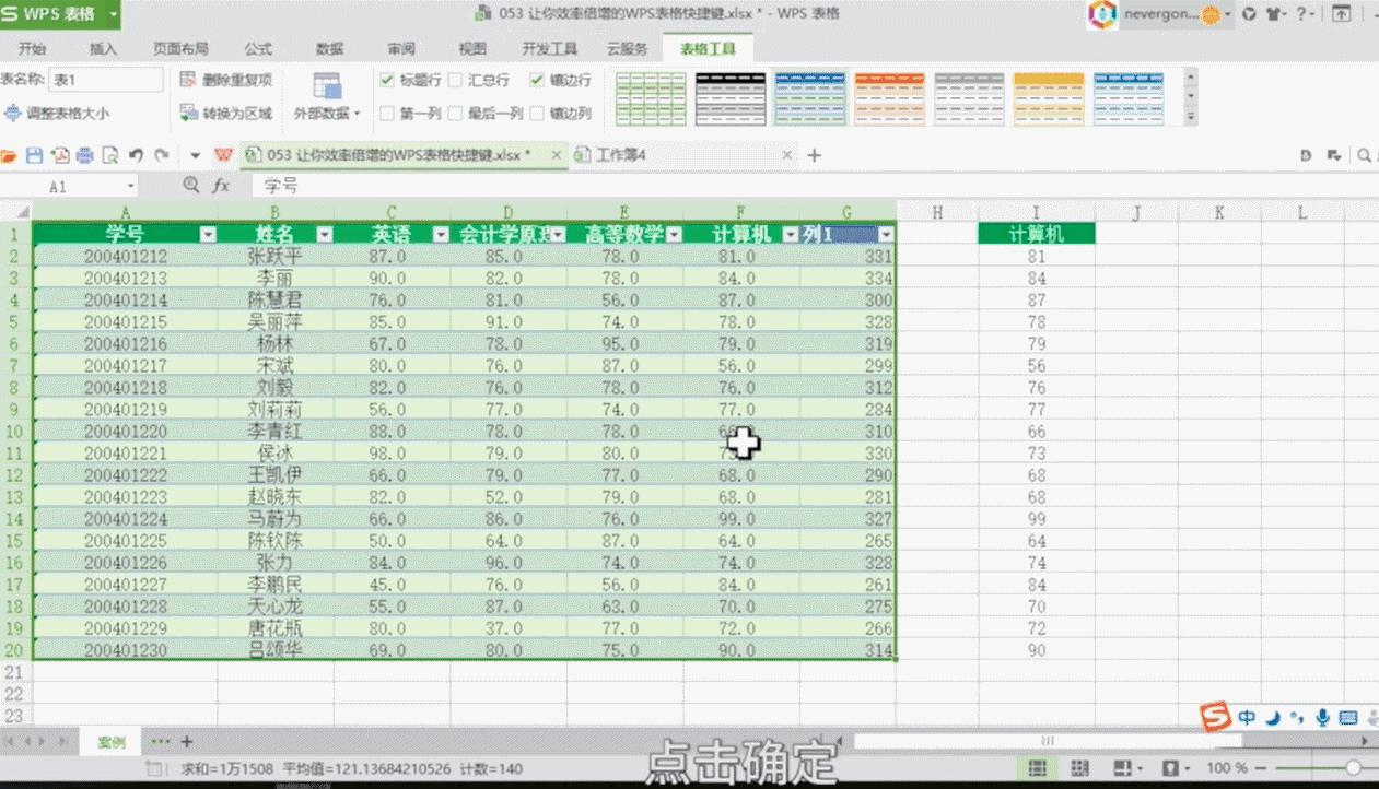 电子表格小写金额转换大写快捷键,电子表格如何在方格里打勾快捷键