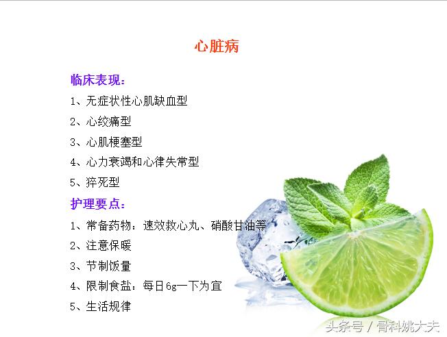 老年人护理基础知识大全,老年人的护理与保健知识