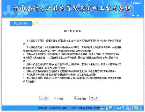 北京初级会计职称2021报考流程,2021年北京初级会计考试报名