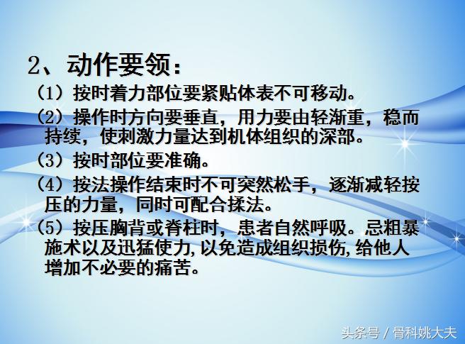 中医自己按摩脸部最正确手法视频,中医按摩手法教程