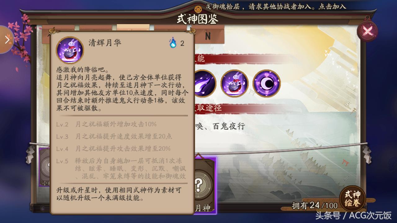 阴阳师座敷童子打火机,阴阳师座敷童子御魂火灵