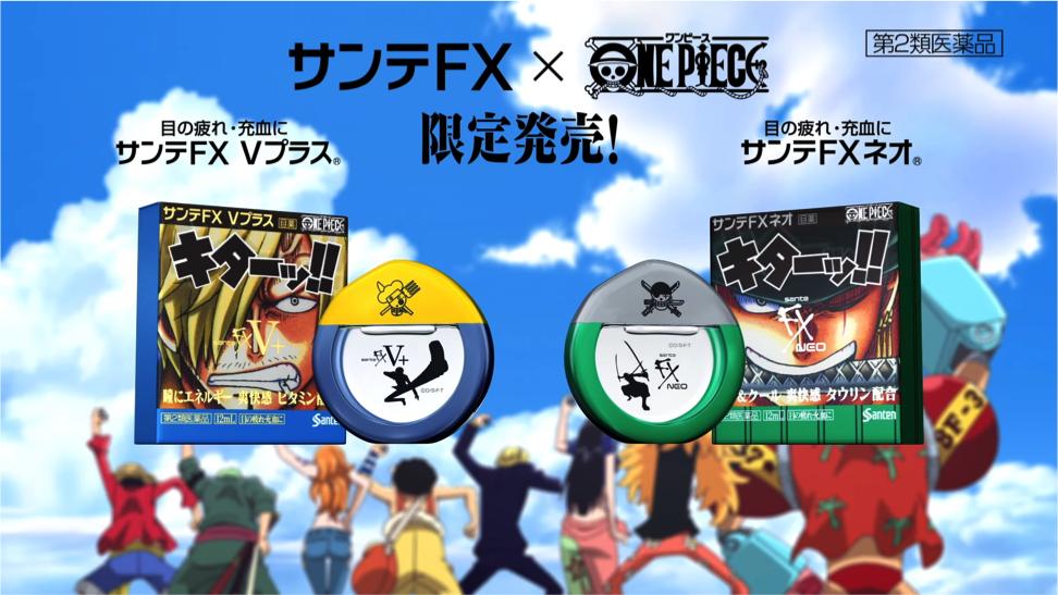 fx眼药水海贼王,参天眼药水海贼王