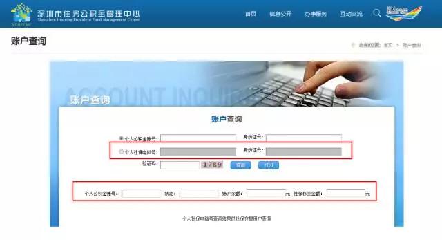 没有公积金卡怎么查询缴费明细,忘记公积金卡号怎么查询