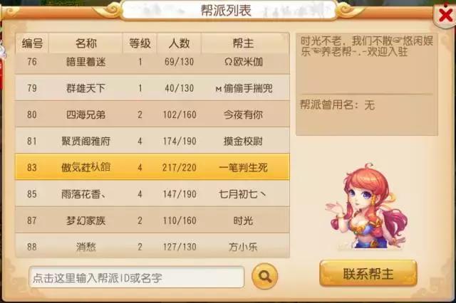 梦幻西游最牛逼的帮派,梦幻西游最强帮派排名