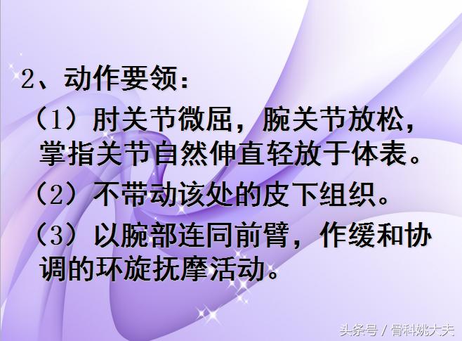 中医自己按摩脸部最正确手法视频,中医按摩手法教程