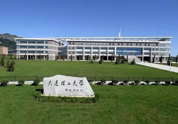 大连实力最强五所高校,大连最好的十所高校