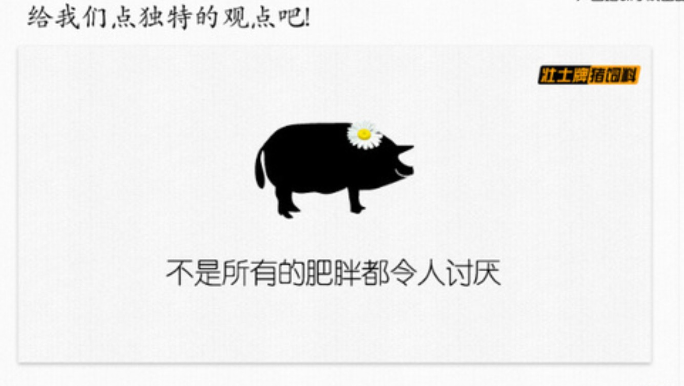 猪饲料文案怎么写好,饲料创意文案怎么写