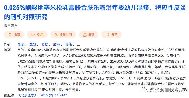 每到夏季就有湿疹,脸上换季的过敏性湿疹怎么治