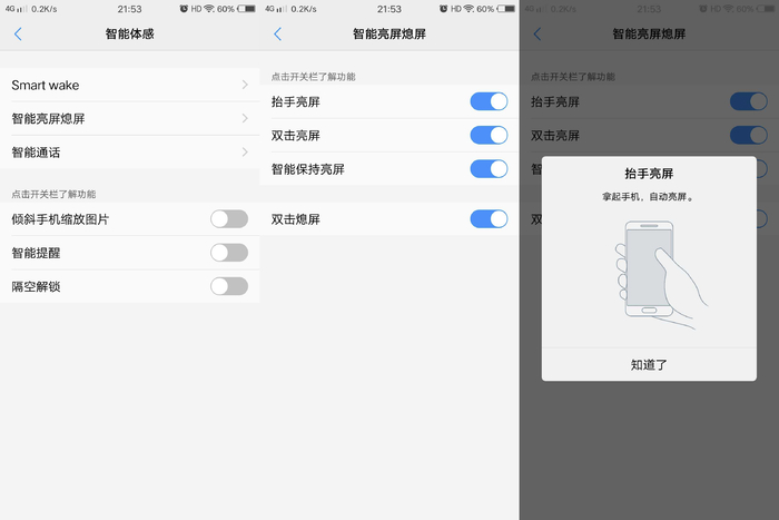 vivoX20评测，一台自主学习，功能完善的全面屏手机！