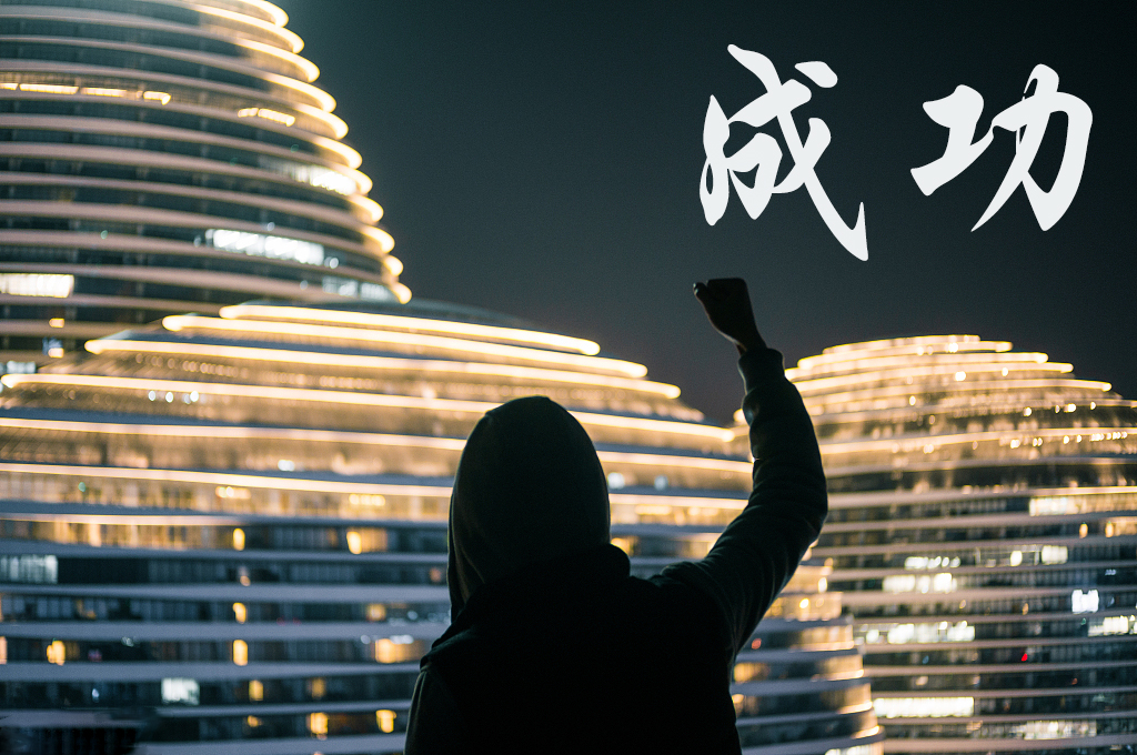 想干点事但是很迷茫,看看你的心理素质强不强