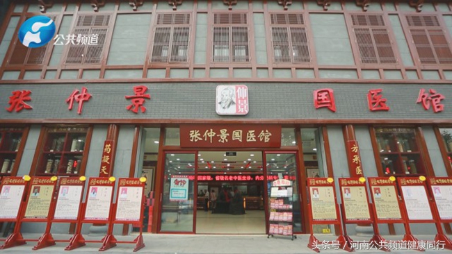 中医传承｜张仲景国医馆河医馆特聘专家：郭绍伟