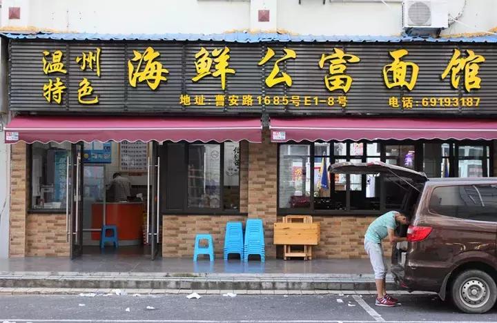 上海滩最好吃的一碗黄鱼面,居然在……丰庄?