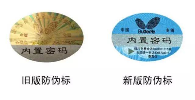 别被骗啦，教你怎么鉴别蝴蝶和双鱼乒乓球拍真假！