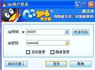 各版本qq界面图片,qq历代登录版本界面图