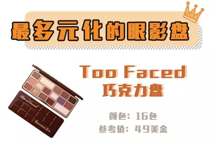想拥有一个好的妆容,想拥有很多tf眼影色号