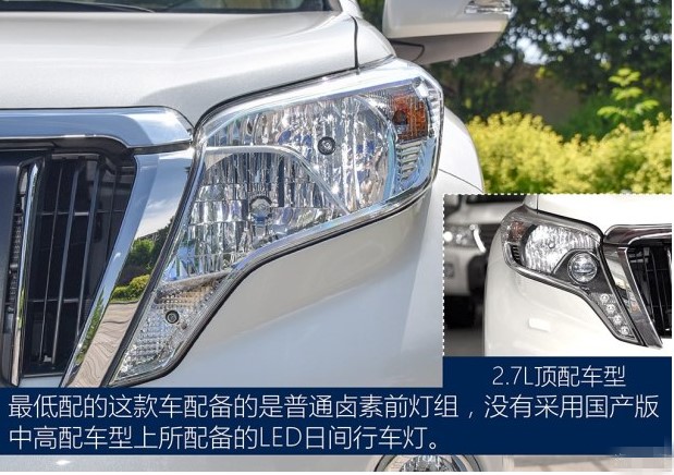 丰田旗下传奇SUV——国产普拉多2.7L手动版！