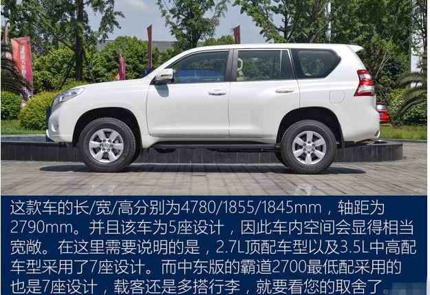 丰田旗下传奇SUV——国产普拉多2.7L手动版！