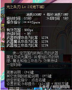 dnf哪个法师适合打团,dnf辅助百花打团装备