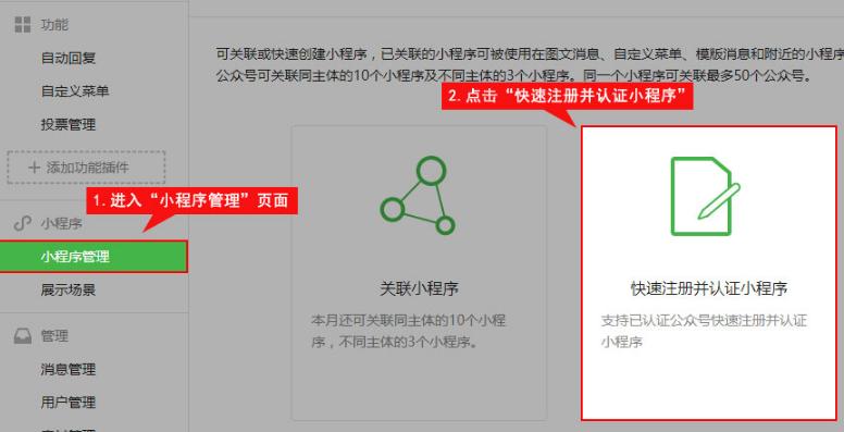 微信小程序怎么注册企业版的,微信小程序怎么注册教程