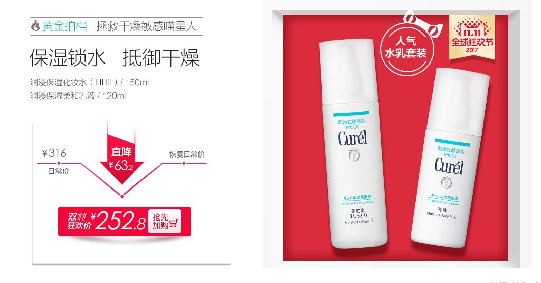 干皮起皮适合的水乳霜精华,换季脱皮保湿修复面霜