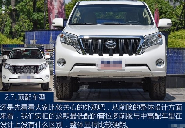 丰田旗下传奇SUV——国产普拉多2.7L手动版！