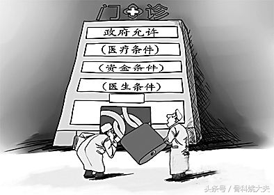 医生开诊所必备的十大条件,医生自己开诊所流程