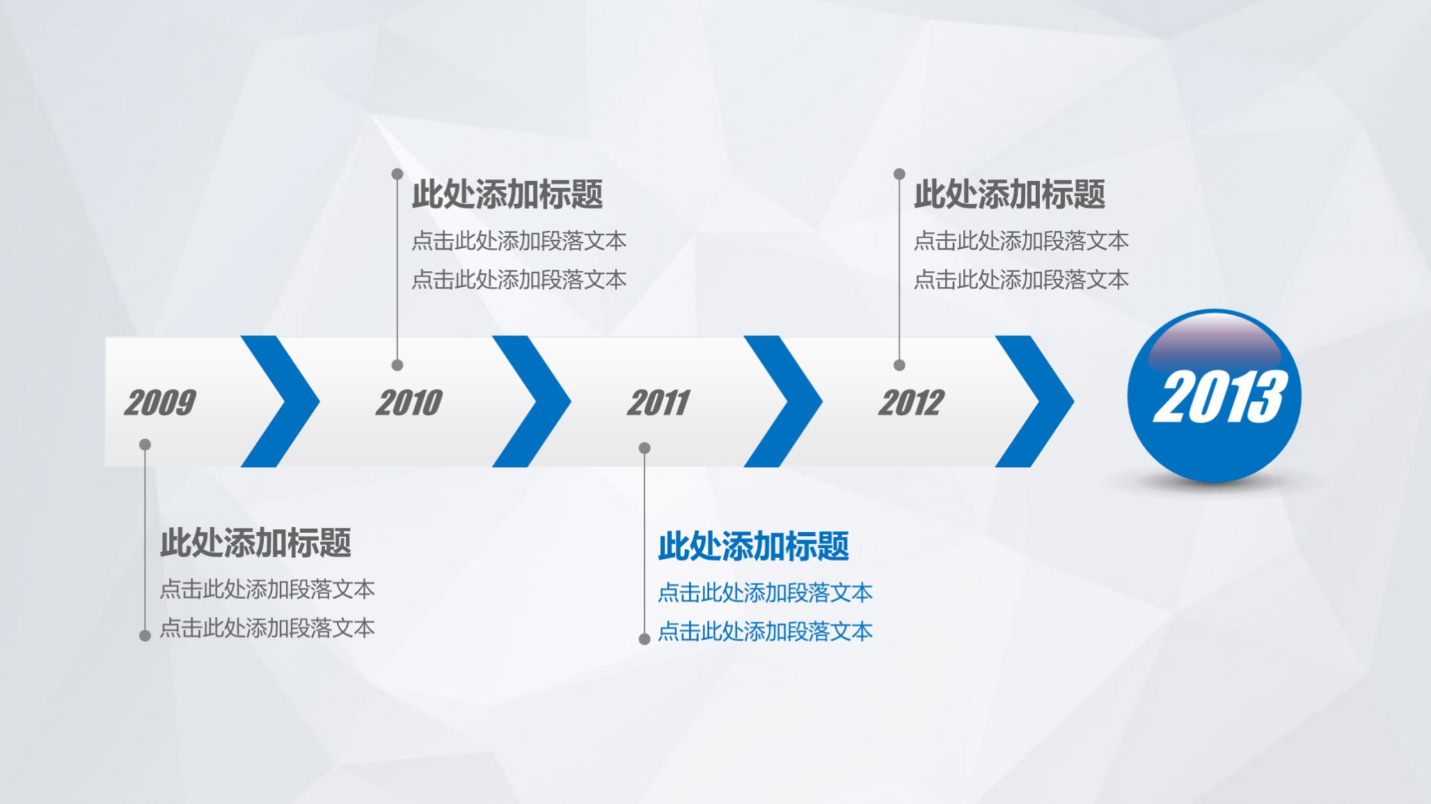 动态ppt模板素材免费,蓝色ppt汇报模板