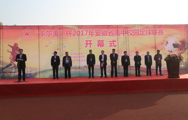 2017安徽校园足球联赛,2020年安徽高中校园足球联赛