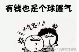 鄂尔多斯人、巴盟人、包头呼市人说话句句不离“球”的种种含义！