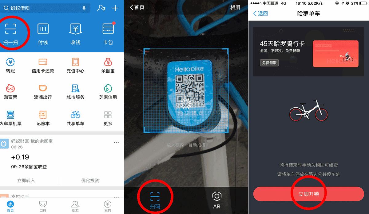 化州现在还有共享电单车吗,化州的共享单车在哪里