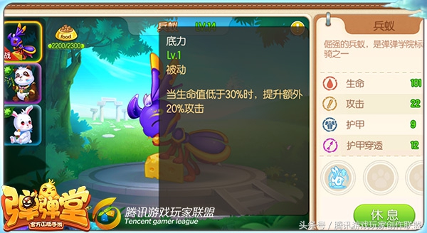 弹弹堂手游坐骑怎么发展,弹弹堂手游坐骑怎么选择