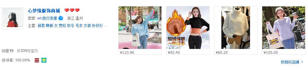 淘宝开店规则和注意事项,淘宝开店需要注意些什么事项